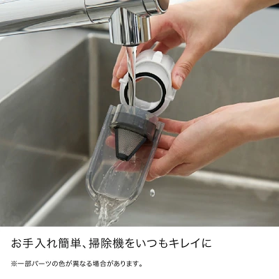 シャーク掃除機のパーツは水洗い可能