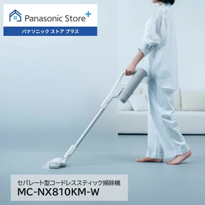 MC-NX810KMの特長