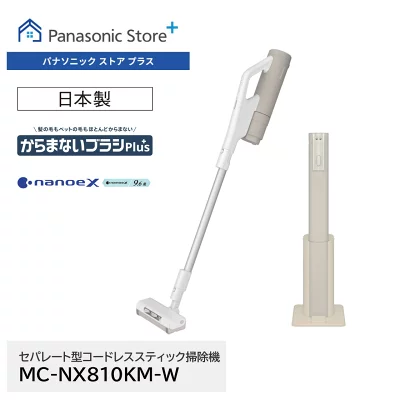 MC-NX810KMの特長