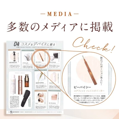 高いフェイスポインターの特長