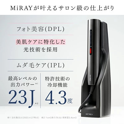マイトレックスミライの特長
