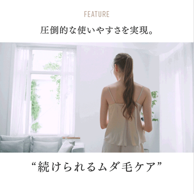 マイトレックスミライAirの特長