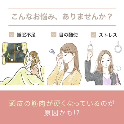 スカルプリフトアクティブ プラスの特長