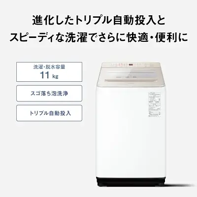 新型NA-FA11K5の特長