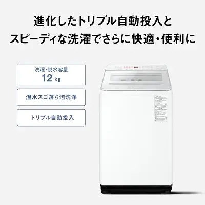 新型NA-FA12V5の特長