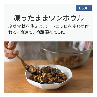 新型NE-BS8Dの特長