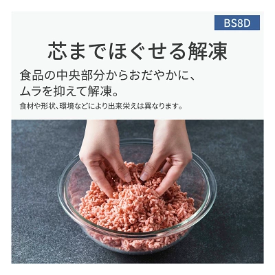新型NE-BS8Dの特長