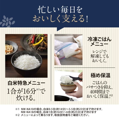 NW-NA10の特長