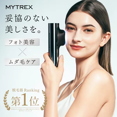 マイトレックスミライの特長