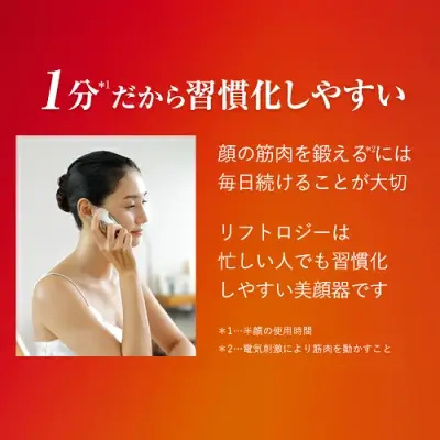 新型リフトロジーSPの特長