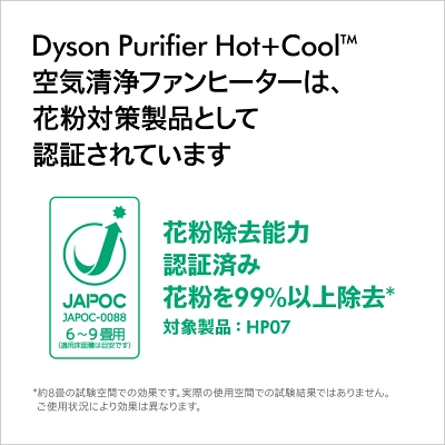 型落ちHP07の特長