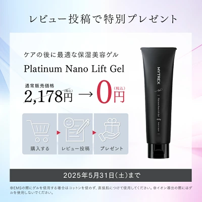 マイトレックスミライワンの特長