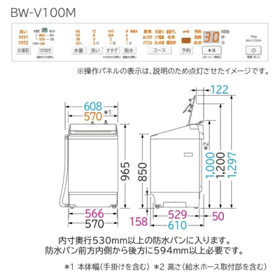 BW-V100Mの特長