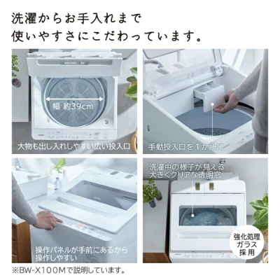 BW-V100Mの特長