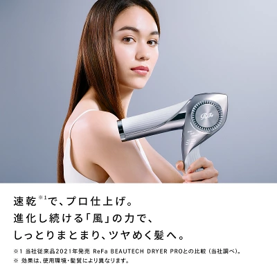 リファ ビューテックドライヤーBXの特長