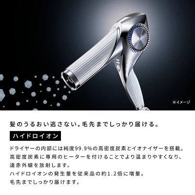 リファ ビューテックドライヤーBXの特長