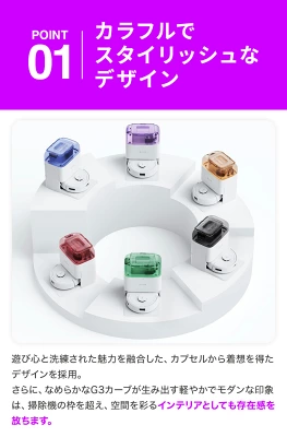 DEEBOT miniの特長