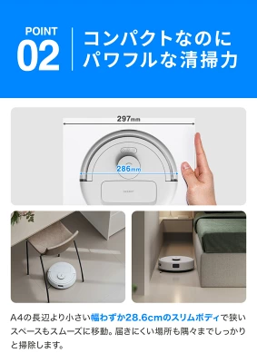 DEEBOT miniの特長