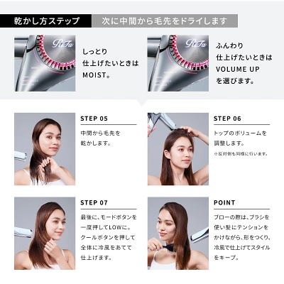 リファ ビューテックドライヤーBXの特長
