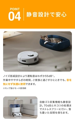 DEEBOT miniの特長
