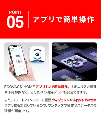 DEEBOT miniの特長