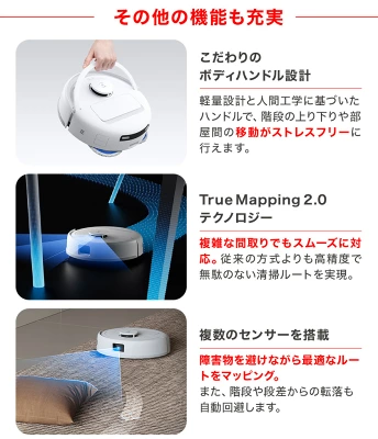 DEEBOT miniの特長