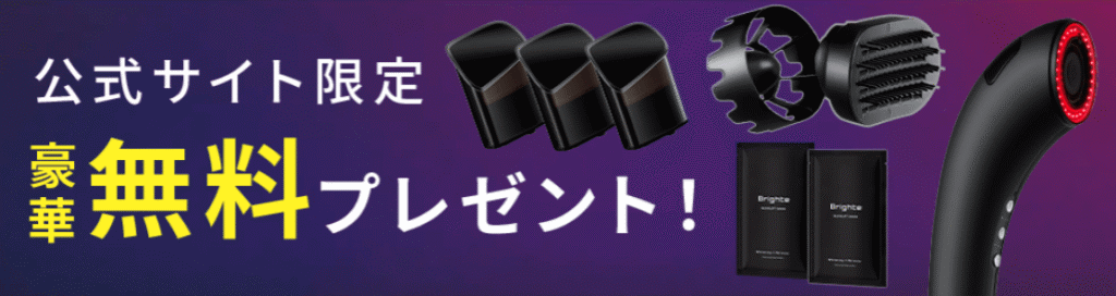公式サイト（1番おすすめ）