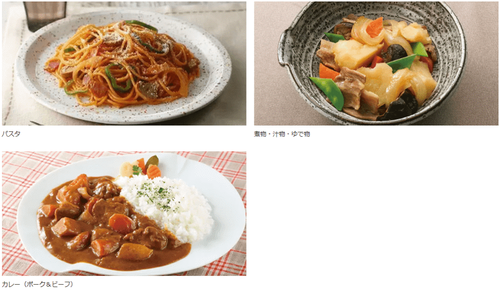 レシピ例