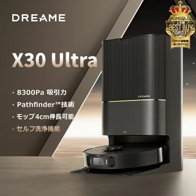 ドリーミーX30 Ultraの特長