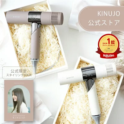 絹女 ヘアドライヤーの特長