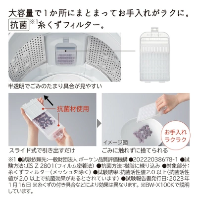 BW-X100Kの特長