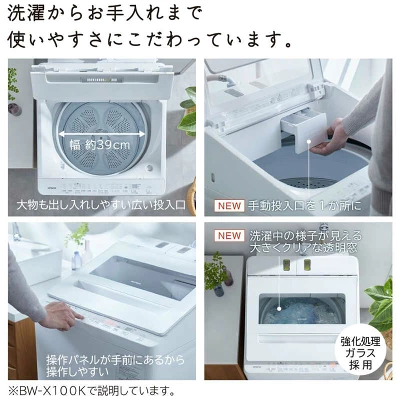 BW-V80Kの特長