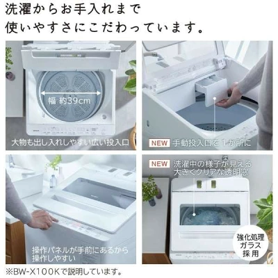 BW-V100Kの特長