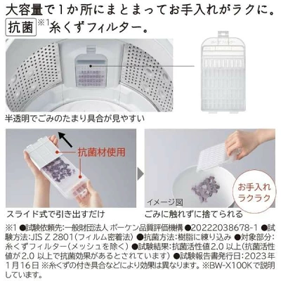 BW-V100Kの特長