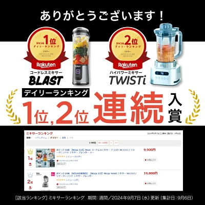 ニンジャブラストの特長
