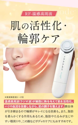 マルチフェイシャルスパの特長