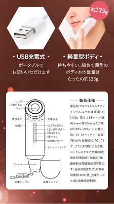 マルチフェイシャルスパの特長
