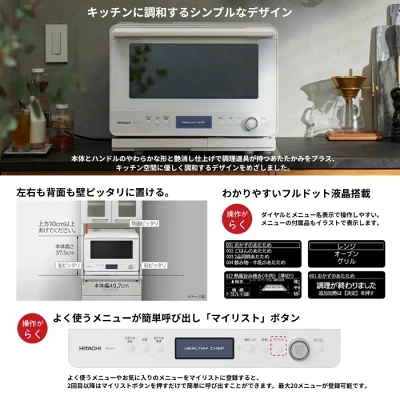 MRO-W1Cの特長