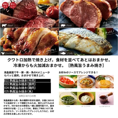 MRO-W1Cの特長