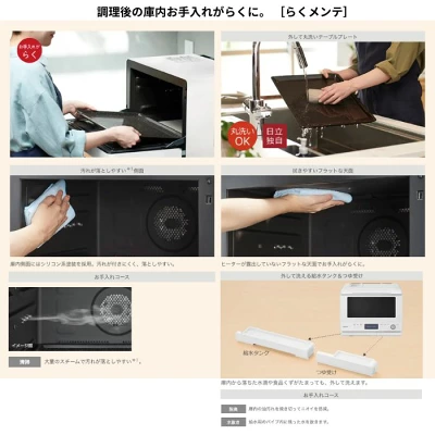 MRO-W1Cの特長