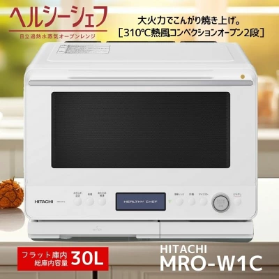 MRO-W1Cの特長