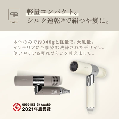 絹女 ヘアドライヤーの特長