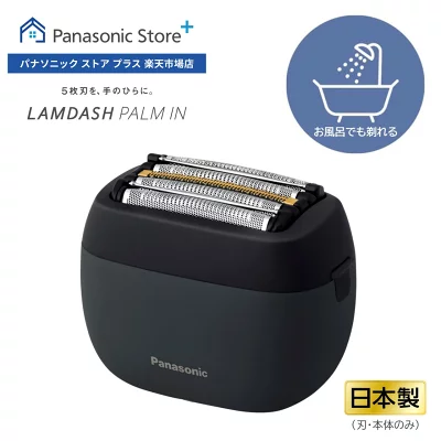 ラムダッシュパームイン ES-PV3Aの特長
