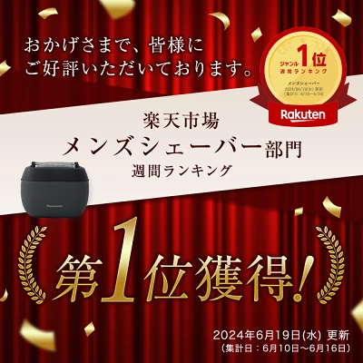 ラムダッシュパームイン ES-PV3Aの特長