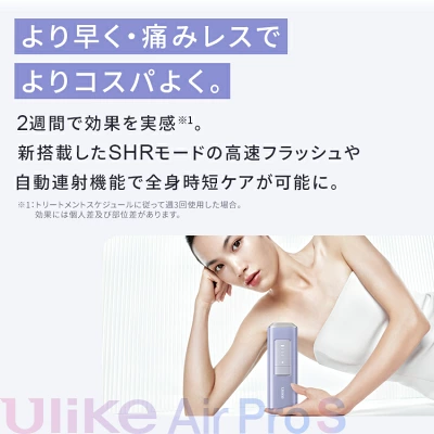 Ulike AirPro Sの特長