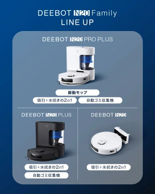 N20 PRO PLUSの特長