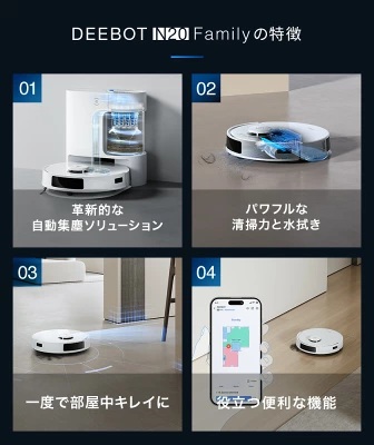 N20 PRO PLUSの特長