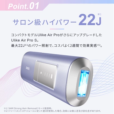 Ulike AirPro Sの特長