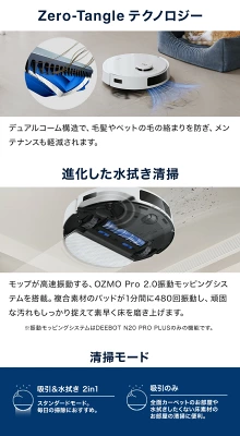 N20 PRO PLUSの特長