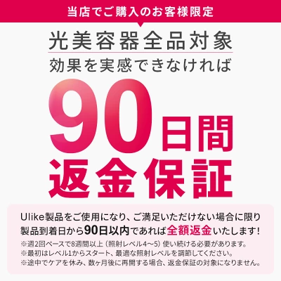 Ulike Xの特長